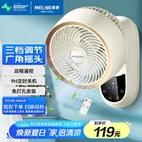 美菱（MeiLing）电风扇/壁扇/空气循环扇家用挂扇挂式省电摇头风扇/交流定频风扇遥控轻音节能电扇 MPF-DZ2690