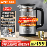 苏泊尔养生壶 煮茶器1.2L大容量微电脑控制煮茶壶烧水壶316L不锈钢电热水壶花茶壶蒸茶器 SW-12C10