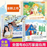 小羊上山分级阅读第123456级全套儿童绘本3-6岁幼儿园推荐0-3岁宝宝睡前故事书启蒙早教图书小班学前识字语言汉语读物 【组合装】小羊上山第2-4级 全30册