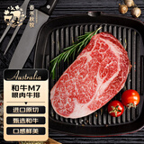 春禾秋牧 澳洲和牛M7+眼肉牛排250g 原切牛肉进口谷饲野餐烧烤