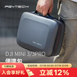 PGYTECH御Mini3Pro收纳包配件无人机收纳包适用于大疆DJI Mini3收纳包便携手提箱包保护防护蒲公英收纳包 mini 3/mini3pro便携包