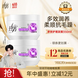 拉芳发膜多效护理350ml免蒸改善干枯毛躁护发素女顺滑补水修护染烫
