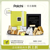 patchi芭驰轻奢系列混合巧克力礼盒250g迪拜零食 高端进口 生日礼物