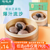 陶陶居中华老字号品牌 广式早餐包子广府点心面点生鲜半成品点心 紫米芝麻包315g