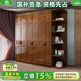 小木窝（XIAOMUWO）实木衣柜卧室现代中式经济型简约衣橱平开门衣柜实木木质家用转角 四门衣柜+顶柜 海棠色