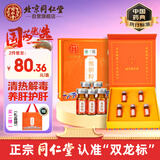 同仁堂（TRT）熊胆粉0.1g*5瓶/盒中药饮片金胆级熊胆粉温和养肝护肝清热解毒平肝利胆明目解酒送长辈礼品礼物