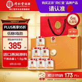 同仁堂北京同仁堂即食燕窝低糖燕窝长辈孕妇补品营养品礼盒礼品70g*6瓶