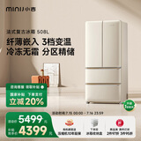 小吉（MINIJ）[国家补贴20%]508L法式多门厨房客厅奶油风复古冰箱双变频一级能效除菌净味变温BCD-508WBS