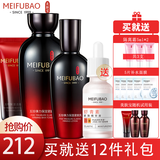 美肤宝（MEIFUBAO）护肤品套装五珍弹力补水保湿提拉紧致抗皱细致毛孔女化妆护肤品正 礼盒（洁面+水+乳）