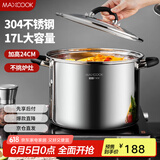 美厨（maxcook）汤锅304不锈钢 复底高汤锅32cm 燃气炉电磁炉通用MCT4909