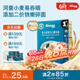 禾泱泱婴幼儿嫩碎面原味160g 麦分龄含钙铁锌宝宝辅食面条6月+
