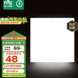 雷士（NVC）厨房灯国家补贴led集成吊顶厨卫悬浮吸顶灯铝扣板卫生间平板灯20W
