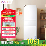 华凌252三门家用风冷免除霜无霜白色冰箱净味低音节能多门小型电冰箱出租房家电国家补贴HR-252WTP