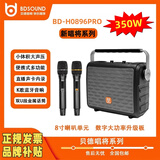 贝德0887S便携式手提户外直播K歌音箱带声卡广场舞音响喇叭播放器家用卡拉OK大功率重低音炮 贝德BD-H0896【8吋350W升级款】