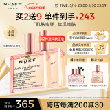欧树粉漾花语多效修护精华油100ml 抚纹嘭弹保湿提亮抗老修护小粉油