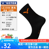 威克多胜利羽毛球袜成人中筒加厚毛巾底男女款运动袜171 LZJ306黑色（25-28CM）1双装 均码