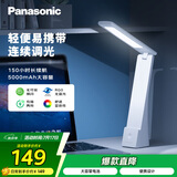 松下（Panasonic）台灯 便携充电台灯 学生学习床头灯 阅读灯致稳HHLT0348HL 高续航