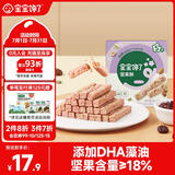 宝宝馋了_蔓越莓每日坚果酥66g儿童零食10种坚果籽仁