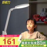 好视力学习护眼台灯卧室学生儿童床头阅读写字LED灯 TG035Pro