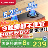 康佳（KONKA）燃气灶煤气灶台式双灶家用 5.2kW天然气钢化玻璃面板双灶具 66%热效率灶台 JZT-T526Y（天然气）