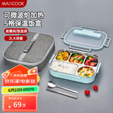 美厨（maxcook）304不锈钢饭盒 加大加深五格学生饭盒餐盘2L配餐具保温袋MCFT8765