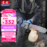 东成电链锯WML1900-405大功率电锯伐木锯家用木工锯木头神器