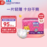 安儿乐（Anerle）干爽超薄纸尿裤XXL92片(15KG以上)【品牌直供 安心品质】