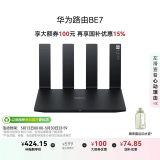 华为路由BE7 国家补贴15% Wi-Fi 7 6500兆级 超薄膜天线 双2.5GE网口 千兆路由器 家用路由器