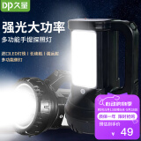 DP久量强光手电筒手提超亮长续航探照灯LED家用户外便携巡逻应急灯矿灯