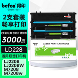 得印LD228硒鼓易加粉2支装适用联想小新M7208W 7208W m7268w M7218W LJ2208W LJ2218W lt2268 lj2268w墨盒