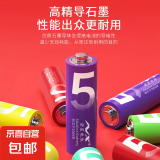 【小米同款色彩】彩虹蓝碳性电池5号电池钟表玩具电视空调遥控器电池7号遥控器鼠标小风扇 彩虹蓝5号两个装-【活动专属】