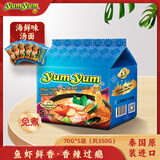 养养（YUMYUM)牌泰国进口泰式香辣海鲜味汤面70g*5袋速食泡面五连包