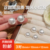 fever同款情人节法式简约人造珍珠520时尚耳钉项链 镀银款 耳钉3对8/10/12mm