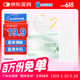 海氏海诺艾暖轻薄夏季清凉防晒医用外科口罩情侣口罩薄款成人独立包装50只