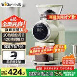 小熊（Bear）咖啡机磨豆机  电动磨豆机器咖啡豆研磨机小型美式意式防飞粉自动磨粉机 MDJ-F01W1