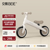 贝易（BeiE）儿童平衡车滑步车1-3-6岁宝宝滑步车无脚踏两轮自行车平行滑行车 赫本白 【小童专用1-3岁-减震款】