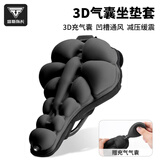 塔斯队长自行车坐垫套空气减震山地车公路车通用防屁股痛座垫套骑行装备 黑色-3D充气坐垫