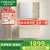 法恩莎（FAENZA）浴室柜组合柜简约卫生间陶瓷一体盆洗漱台洗脸盆储物收纳浴柜套装