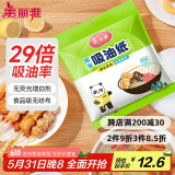 美丽雅吸油纸食物食品级40张 吸油量加强升级版 厨房煲汤去油滤油纸
