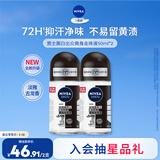 妮维雅（NIVEA）抑汗香体止汗露腋下干爽滚珠男士黑白出众爽身走珠液50ml*2