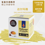 DOLCE GUSTO原装进口雀巢多趣酷思Dolce Gusto胶囊咖啡纯美式大杯咖啡胶囊 美式达尔玛雅16杯