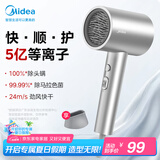 美的（Midea）5亿等离子护发电吹风 杀菌除螨吹风筒1800W大功率吹风机FJ308-星光银 节日/生日礼物推荐