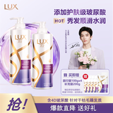 力士(LUX)玻尿酸洗发水套装水润丝滑洗发乳750gx2 赠旅行装100gx4