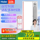 海尔（Haier）双控风暖浴霸照明排气一体集成吊顶卫生间风暖式浴霸H8