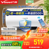 万和（Vanward）【国家补贴20%】家用速热储水式电热水器【节能星系列】2200W速热一级能效节能省电自动断电洗Q2 50升2-3人洗【防电墙】咨询客服享底价 双防护盾安全洗
