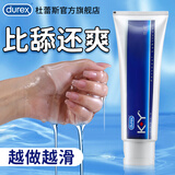 杜蕾斯润滑液人体润滑油情趣润滑油私处增强欲望增强水多润滑剂房事免洗 KY50g 润滑液夫妻用润滑剂房事KY润滑液