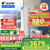 海尔（Haier）智家出品Leader 空气能热水器家用200升热泵包安装变频一级能效节能电辅热R32冷媒 LKF200-PF7U1