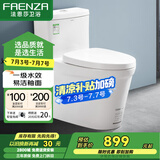 法恩莎（FAENZA）卫浴静音缓降马桶家用坐便器节水防臭喷射虹吸快拆盖板易洁釉面 【一级水效·FB16188】305坑距