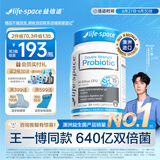 Life Space益倍适成人广谱益生菌胶囊双倍640亿活菌30粒【王一博同款】