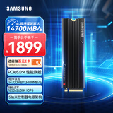 三星（SAMSUNG）2TB SSD固态硬盘 M.2接口(NVMe协议PCIe 5.0 x4) 9100 PRO With Heatsink散热片版 台式机 PS5